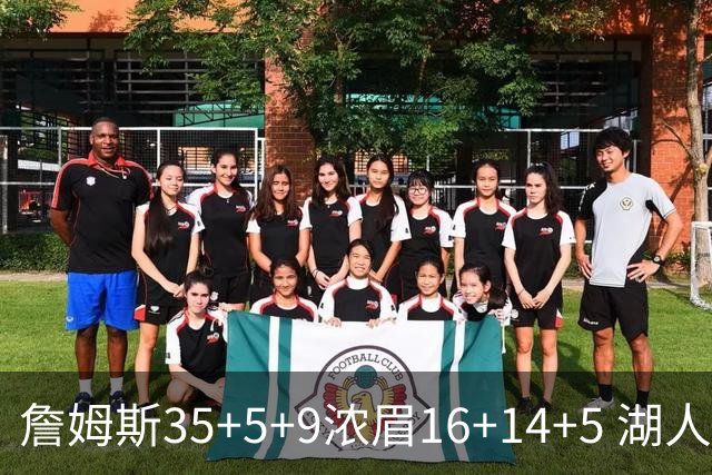 詹姆斯35+5+9浓眉16+14+5 湖人送开拓者6连败