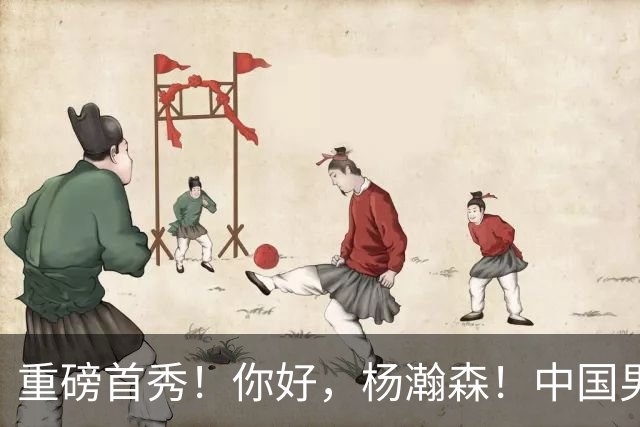 重磅首秀！你好，杨瀚森！中国男篮等了整整1年