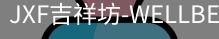 吉祥坊